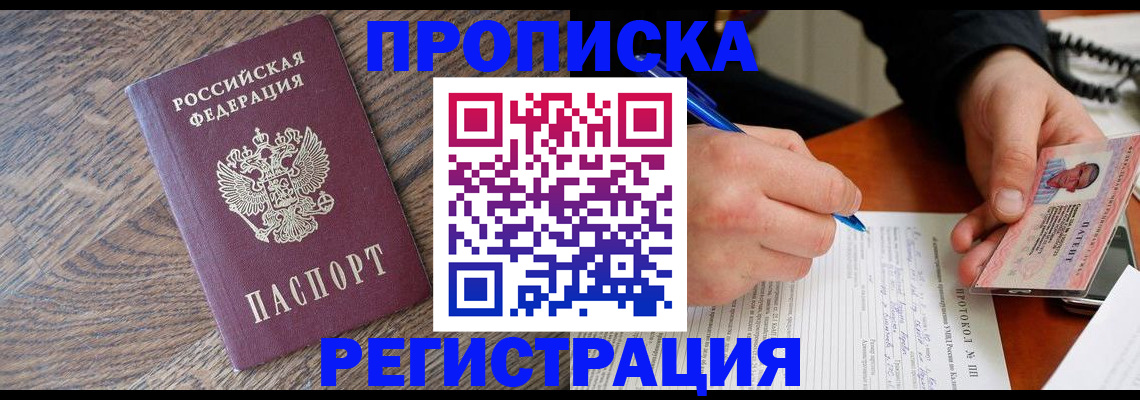 временная регистрация адрес в Яранске