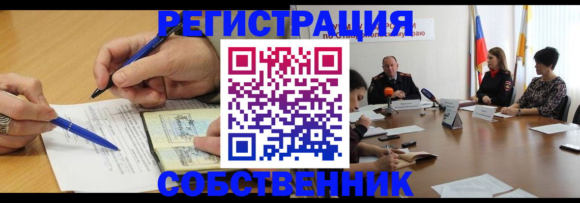 прописка для работы в Яранске