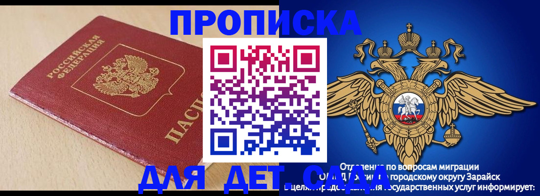 прописка гарантия в Яранске