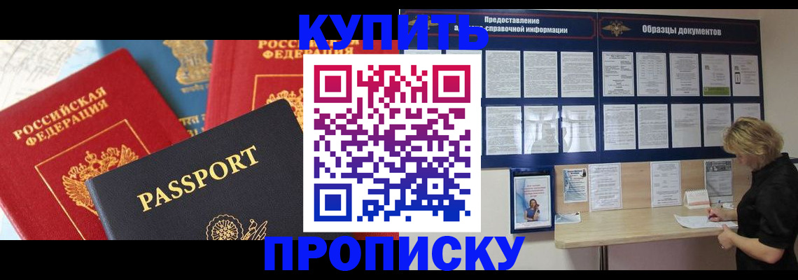 где прописаться в Яранске