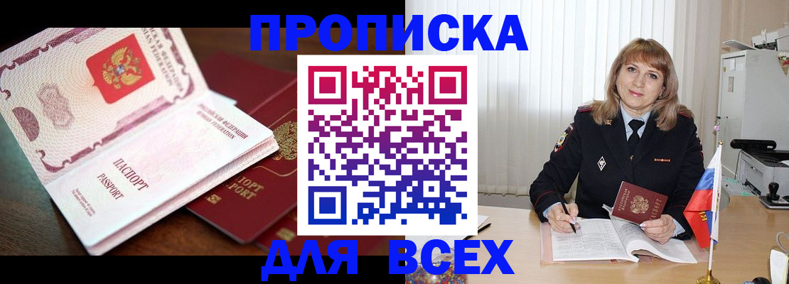 временная регистрация в Яранске