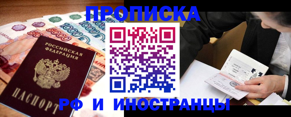 временная регистрация надежно в Яранске