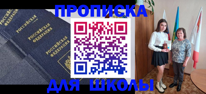 временная регистрация в квартире в Яранске