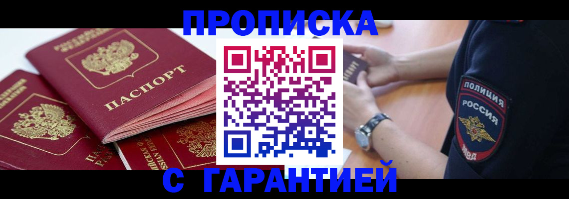 пропишу в квартире в Яранске