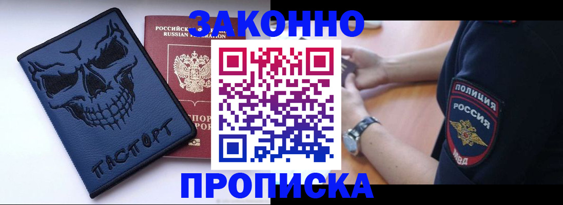 временная регистрация гарантия в Яранске