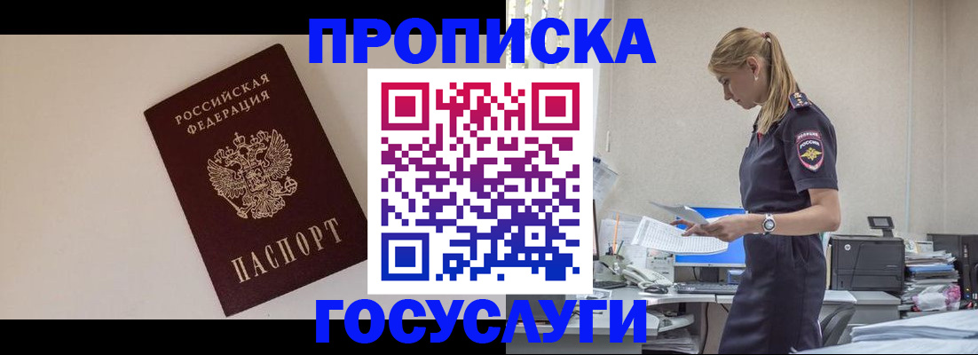 временная регистрация собственник в Яранске