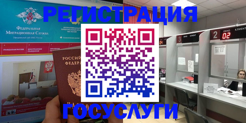 временная регистрация купить в Яранске