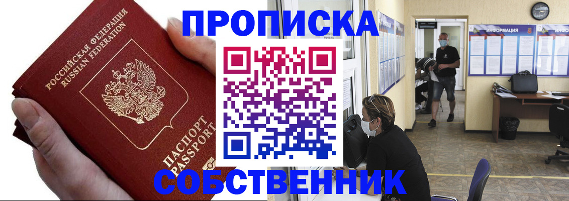 временная регистрация надежно в Яранске