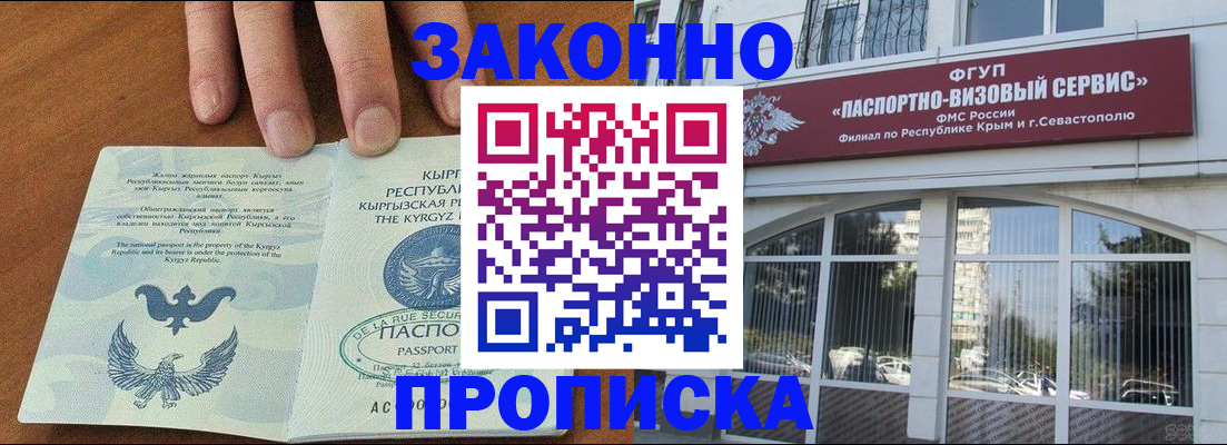 временная регистрация купить в Яранске