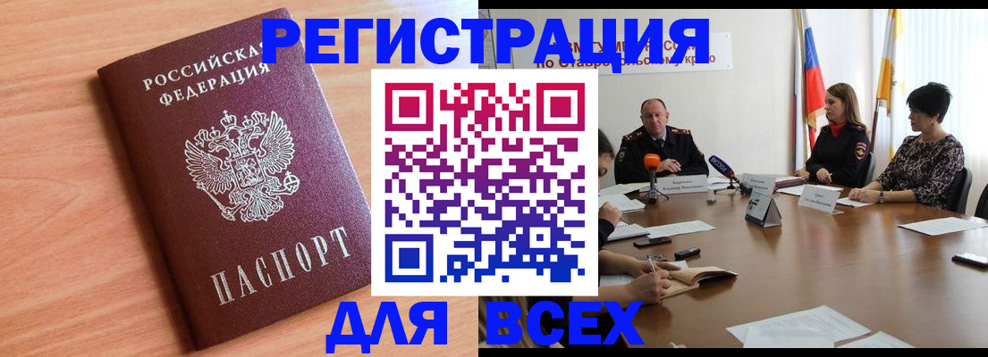 прописка в квартире в Яранске